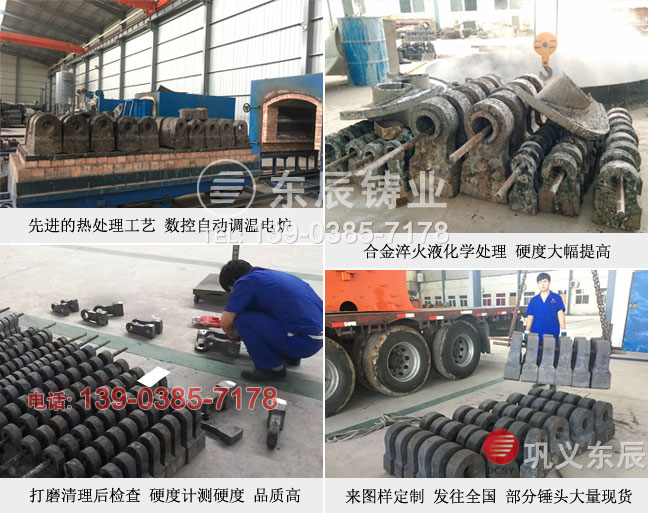 鞏義東辰鑄造錘頭流程02配料嚴(yán)謹(jǐn)按需定制