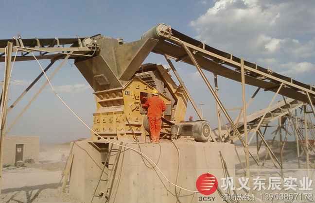 東辰反擊式破碎機使用現(xiàn)場